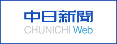 CHUNICHI Web