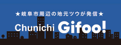 Chunichi Gifoo!